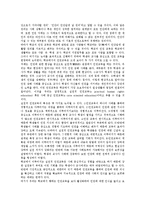 [학교인권교육]학교인권교육의 의미,필요성, 학교인권교육의 실태,단계, 학교인권교육의 교사역할,학교인권교육의 문제점,과제-3