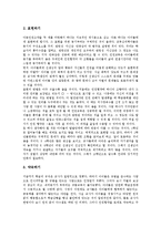 [학교인권교육]학교인권교육의 의미,필요성, 학교인권교육의 실태,단계, 학교인권교육의 교사역할,학교인권교육의 문제점,과제-6