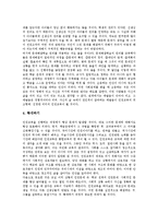 [학교인권교육]학교인권교육의 의미,필요성, 학교인권교육의 실태,단계, 학교인권교육의 교사역할,학교인권교육의 문제점,과제-7