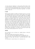 [학교인권교육]학교인권교육의 의미,필요성, 학교인권교육의 실태,단계, 학교인권교육의 교사역할,학교인권교육의 문제점,과제-10