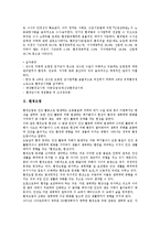 [환경감시대][환경오염][환경친화력][환경행동][환경태도][환경방학]환경감시대, 환경오염, 환경친화력, 환경행동, 환경태도, 환경방학 분석-2