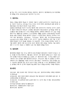 [환경감시대][환경오염][환경친화력][환경행동][환경태도][환경방학]환경감시대, 환경오염, 환경친화력, 환경행동, 환경태도, 환경방학 분석-4