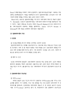 (A+ 체계이론) 일반체계이론과 생태체계이론을 설명하고 그 차이를 비교하시오 .-3