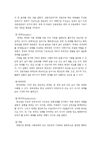 (A+ 체계이론) 일반체계이론과 생태체계이론을 설명하고 그 차이를 비교하시오 .-4
