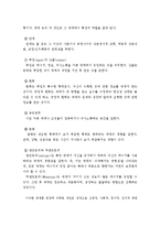 (A+ 체계이론) 일반체계이론과 생태체계이론을 설명하고 그 차이를 비교하시오 .-5