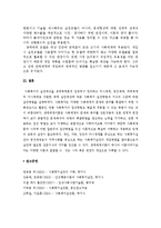 (A+ 체계이론) 일반체계이론과 생태체계이론을 설명하고 그 차이를 비교하시오 .-10
