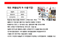 사무용가구 혁신 기업 퍼시스의 디자인 혁신 경영전략-3