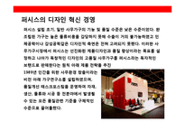 사무용가구 혁신 기업 퍼시스의 디자인 혁신 경영전략-8