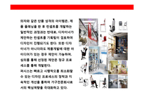 사무용가구 혁신 기업 퍼시스의 디자인 혁신 경영전략-12