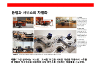 사무용가구 혁신 기업 퍼시스의 디자인 혁신 경영전략-13