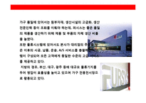 사무용가구 혁신 기업 퍼시스의 디자인 혁신 경영전략-14