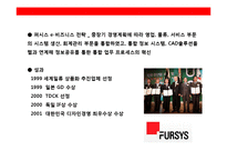 사무용가구 혁신 기업 퍼시스의 디자인 혁신 경영전략-16