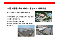 사무용가구 혁신 기업 퍼시스의 디자인 혁신 경영전략-19