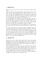 [경제교육]경제교육의 목적, 배경, 경제교육의 필요성, 장점, 경제교육의 문제점, 경제교육의 모형, 경제교육 관련 제언 분석-2
