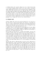 [경제교육]경제교육의 목적, 배경, 경제교육의 필요성, 장점, 경제교육의 문제점, 경제교육의 모형, 경제교육 관련 제언 분석-5