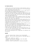 [경제교육]경제교육의 목적, 배경, 경제교육의 필요성, 장점, 경제교육의 문제점, 경제교육의 모형, 경제교육 관련 제언 분석-6