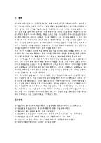 [공교육][학교교육]공교육(학교교육) 정의,기관,비용결정, 공교육(학교교육) 현황,문제점, 공교육(학교교육) 내실화사례,내실화방안,제언-12