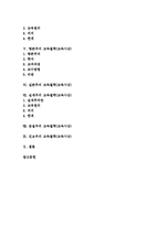 [교육철학][교육사상]교육철학(교육사상)제 개념,특징, 이상주의,항존주의,실존주의,실재주의, 본질주의,진보주의 교육철학(교육사상)-2