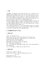 [교육철학][교육사상]교육철학(교육사상)제 개념,특징, 이상주의,항존주의,실존주의,실재주의, 본질주의,진보주의 교육철학(교육사상)-3