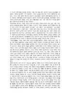 [교육철학][교육사상]교육철학(교육사상)제 개념,특징, 이상주의,항존주의,실존주의,실재주의, 본질주의,진보주의 교육철학(교육사상)-7