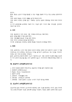 [교육철학][교육사상]교육철학(교육사상)제 개념,특징, 이상주의,항존주의,실존주의,실재주의, 본질주의,진보주의 교육철학(교육사상)-11