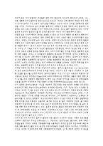 [구성주의학습이론]구성주의학습이론의 의미,도입배경,원칙,속성, 구성주의학습이론의 학습환경,수업사례,모형,제고과제,시사점-4
