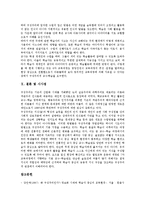 [구성주의학습이론]구성주의학습이론의 의미,도입배경,원칙,속성, 구성주의학습이론의 학습환경,수업사례,모형,제고과제,시사점-15