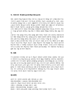 [학생중심교육][학습자중심교육]국어과,영어과,수학과의 학생중심교육(학습자중심교육), 사회과,체육과의 학생중심교육(학습자중심교육)-6