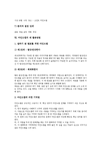 [마인드맵]마인드맵의 의의, 목적, 마인드맵의 법칙, 작성, 마인드맵의 훈련, 사례, 마인드맵의 제 활용방법, 제언 분석-7