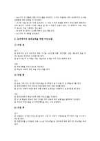 [마인드맵]마인드맵의 의의, 목적, 마인드맵의 법칙, 작성, 마인드맵의 훈련, 사례, 마인드맵의 제 활용방법, 제언 분석-9