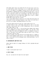 [발문][발문전략][발문기법]발문(발문전략, 발문기법) 종류,목적,조건,계열화, 발문(발문전략, 발문기법)과 칭찬,응답,사례,방법-4