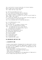 [발문][발문전략][발문기법]발문(발문전략, 발문기법) 종류,목적,조건,계열화, 발문(발문전략, 발문기법)과 칭찬,응답,사례,방법-8