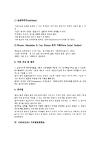 [사회과][사회과교육]사회과(교육)현장체험학습,자기주도적학습,탐구학습,가치명료화학습, 사회과(교육)의사결정학습,역할놀이,수준별학습,토의학습-7