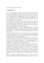 [선거보도]선거보도의 준칙, 심의, 선거보도의 공정성, 내용, 선거보도의 문제점, 잘못된 선거보도의 사례, 선거보도의 내실화 방향-4