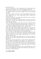 [선거보도]선거보도의 준칙, 심의, 선거보도의 공정성, 내용, 선거보도의 문제점, 잘못된 선거보도의 사례, 선거보도의 내실화 방향-7