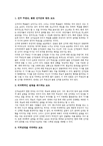 [선거보도]선거보도의 준칙, 심의, 선거보도의 공정성, 내용, 선거보도의 문제점, 잘못된 선거보도의 사례, 선거보도의 내실화 방향-8