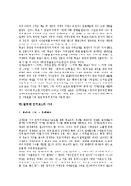 [선거보도]선거보도의 준칙, 심의, 선거보도의 공정성, 내용, 선거보도의 문제점, 잘못된 선거보도의 사례, 선거보도의 내실화 방향-9