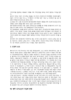 [선거보도]선거보도의 준칙, 심의, 선거보도의 공정성, 내용, 선거보도의 문제점, 잘못된 선거보도의 사례, 선거보도의 내실화 방향-10