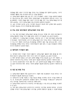 [선거보도]선거보도의 준칙, 심의, 선거보도의 공정성, 내용, 선거보도의 문제점, 잘못된 선거보도의 사례, 선거보도의 내실화 방향-12