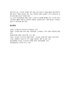[선거보도]선거보도의 준칙, 심의, 선거보도의 공정성, 내용, 선거보도의 문제점, 잘못된 선거보도의 사례, 선거보도의 내실화 방향-14