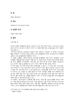 [성서][성경]성서(성경) 가르침,사명,종말관, 성서(성경) 구성,희년,심판, 성서(성경) 오류, 성서(성경)와 존 칼빈(장 칼뱅) 해석학-15