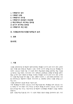 [수준별교육과정][수준별학습]수준별교육과정(수준별수업학습)개념,목적,유형,수준,내용, 수준별교육과정(수준별수업학습)학습집단,수행평가,효과-2