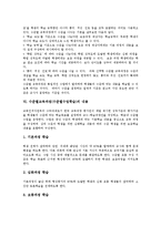 [수준별교육과정][수준별학습]수준별교육과정(수준별수업학습)개념,목적,유형,수준,내용, 수준별교육과정(수준별수업학습)학습집단,수행평가,효과-4