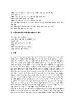 [수준별교육과정][수준별학습]수준별교육과정(수준별수업학습)개념,목적,유형,수준,내용, 수준별교육과정(수준별수업학습)학습집단,수행평가,효과-7