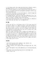 [학습평가]수학과교육, 과학과교육의 학습평가, 사회과교육, 도덕과교육의 학습평가, 미술과교육, 실과과교육의 학습평가 분석-7