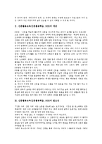 [신문활용교육][신문활용학습][NIE]신문활용교육(신문활용학습, NIE)개념,필요성,지도과정, 신문활용교육(신문활용학습, NIE)사례,방법,성과-3