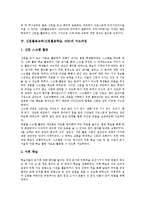 [신문활용교육][신문활용학습][NIE]신문활용교육(신문활용학습, NIE)개념,필요성,지도과정, 신문활용교육(신문활용학습, NIE)사례,방법,성과-4
