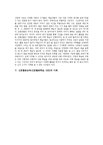 [신문활용교육][신문활용학습][NIE]신문활용교육(신문활용학습, NIE)개념,필요성,지도과정, 신문활용교육(신문활용학습, NIE)사례,방법,성과-5
