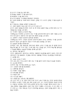 [신문활용교육][신문활용학습][NIE]신문활용교육(신문활용학습, NIE)개념,필요성,지도과정, 신문활용교육(신문활용학습, NIE)사례,방법,성과-8