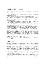 [신문활용교육][신문활용학습][NIE]신문활용교육(신문활용학습, NIE)개념,필요성,지도과정, 신문활용교육(신문활용학습, NIE)사례,방법,성과-9